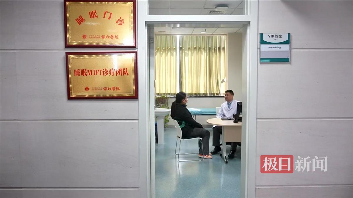 Array协和医院睡眠专家团“搭档”AI，让市民“睡得香”