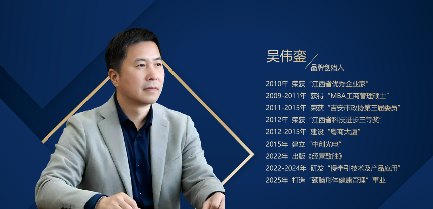 Array双卫医疗吴伟銮：用科技创新重塑睡眠健康产业
