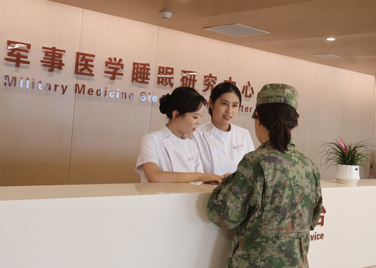 Array军事医学睡眠研究中心揭牌