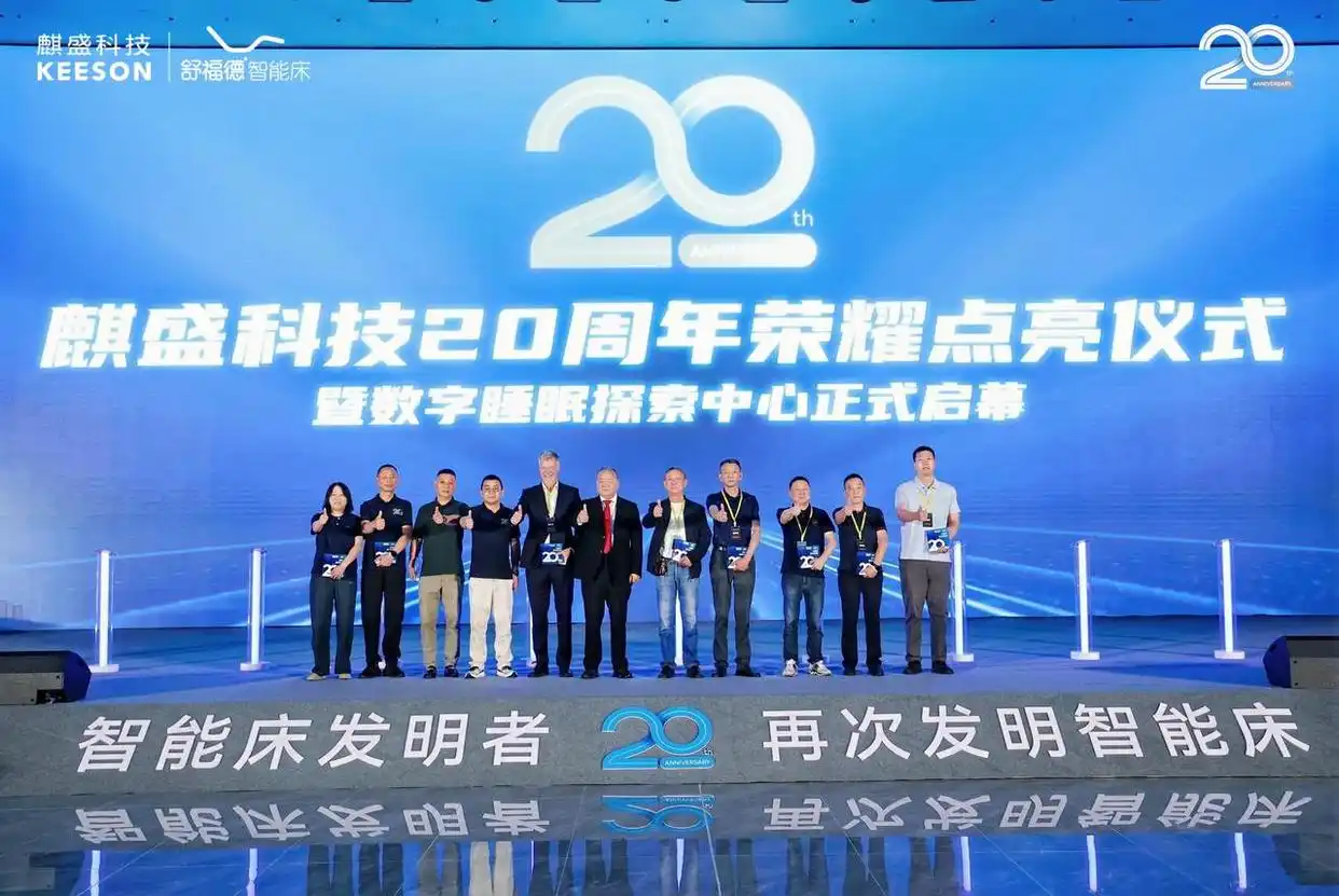 Array麒盛科技20周年新品发布，公司创始人提出一个“小目标”