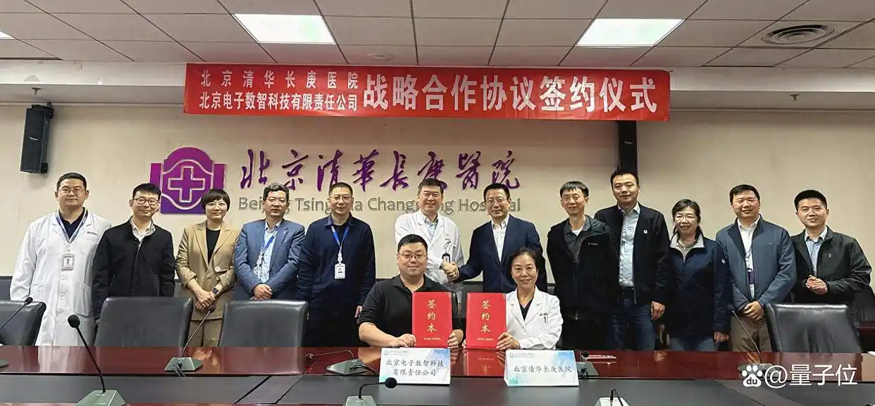 Array北京清华长庚医院与北电数智战略合作，赋能药学创新和睡眠医学