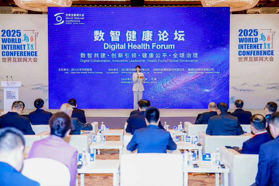 Array数智健康论坛在浙江乌镇举行 探讨人工智能赋能健康创新路径