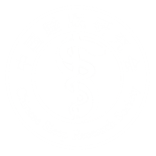 中国睡眠研究会