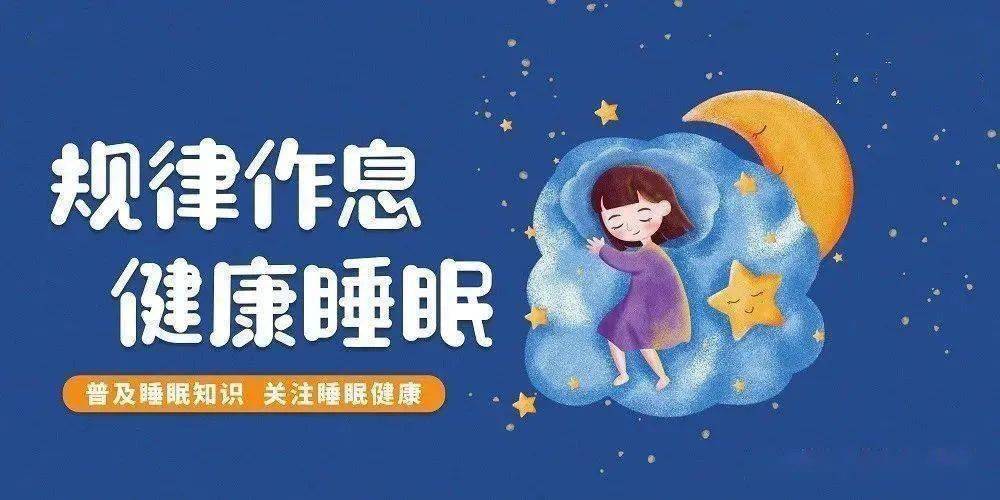 Array睡得多对健康也有害？到底怎么样才能健康睡眠呢？