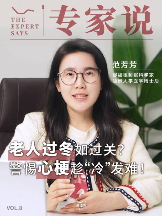 Array老人过冬如过关？警惕心梗趁“冷”发难！