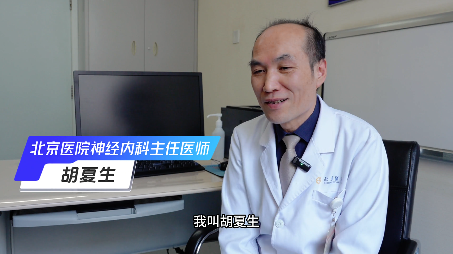 Array北京医院胡夏生：身心同治 破解睡眠障碍困局