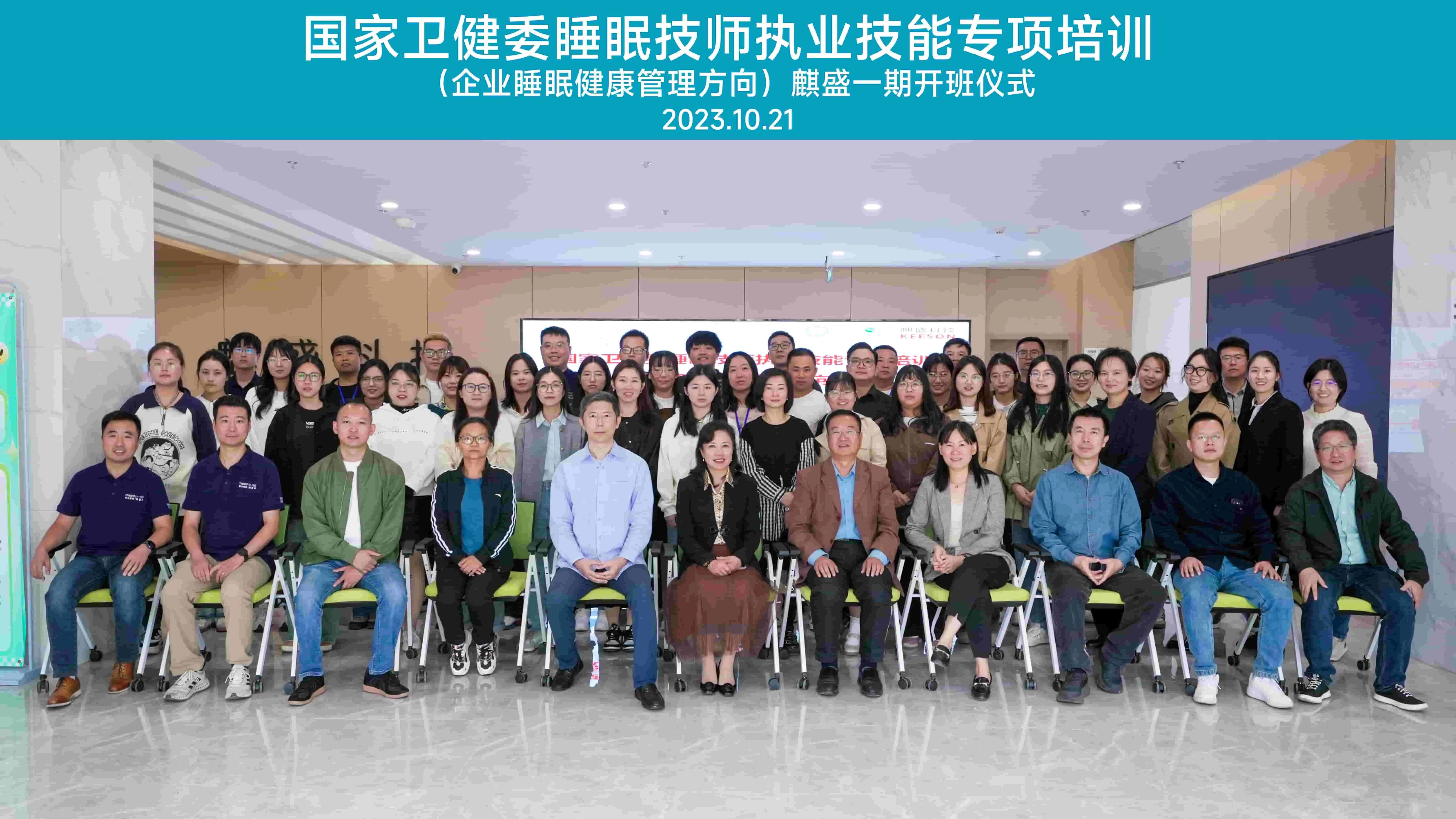 Array健康睡眠管理师是干嘛的？秀洲申请的新工种，人社部公示了