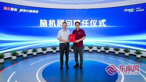 Array狄耐克携手关存太院士 共探脑机接口新路径