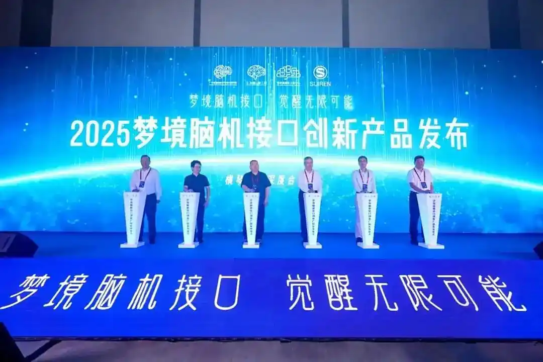 Array全球首款、不怕做噩梦：枕头形态多模态梦境脑机接口“梦邻”发布