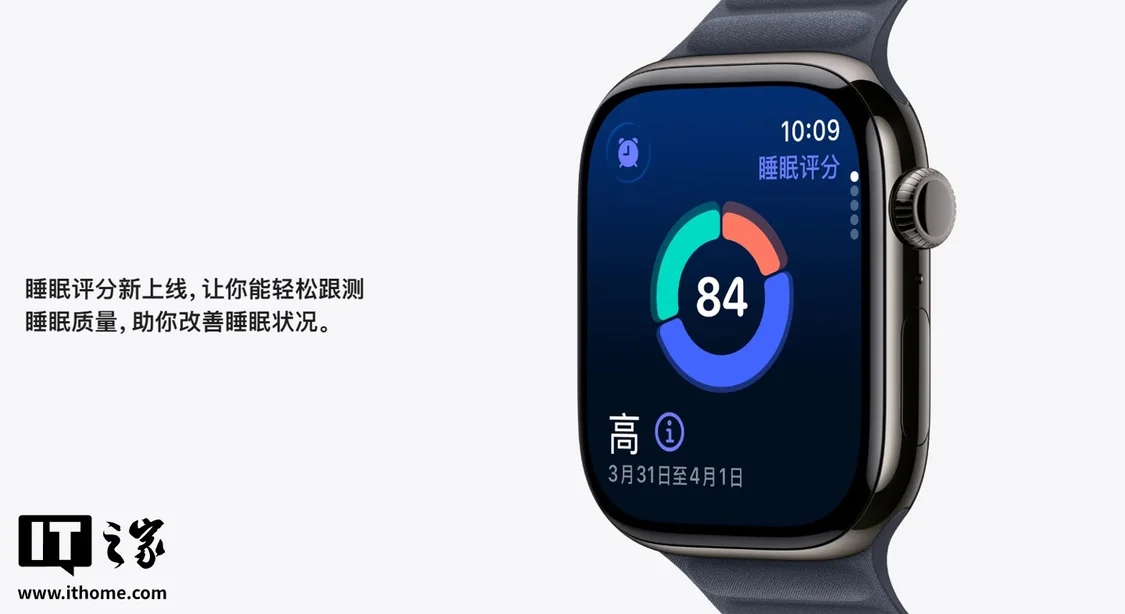 Array苹果 iOS 26 “睡眠评分”兼容佳明等第三方设备