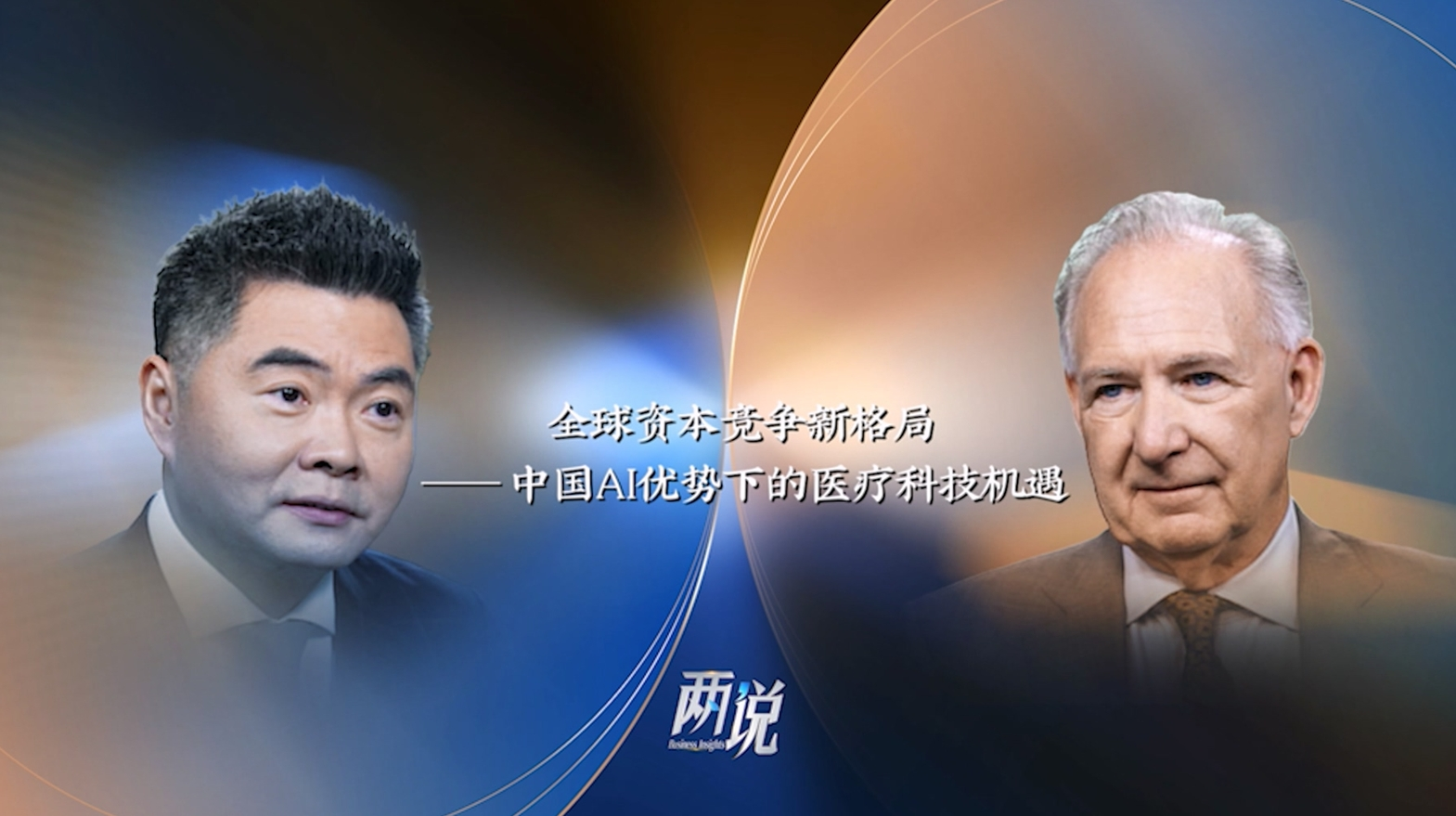 Array沉浸未来：虚拟现实如何重塑万亿医疗市场丨两说