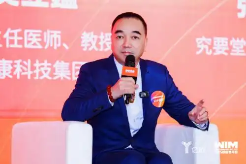 Array汉医谷创始人吴立鑑受邀出席WIM2025创新者年会，分享睡眠健康产业新蓝图