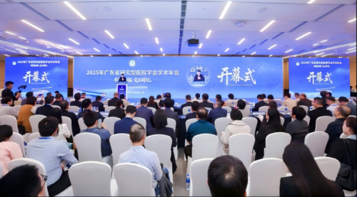 Array广东省研究型医院学会学术年会圆满落幕，清雷科技“轻量化传感器+AI”重塑睡眠监测临床应用范式