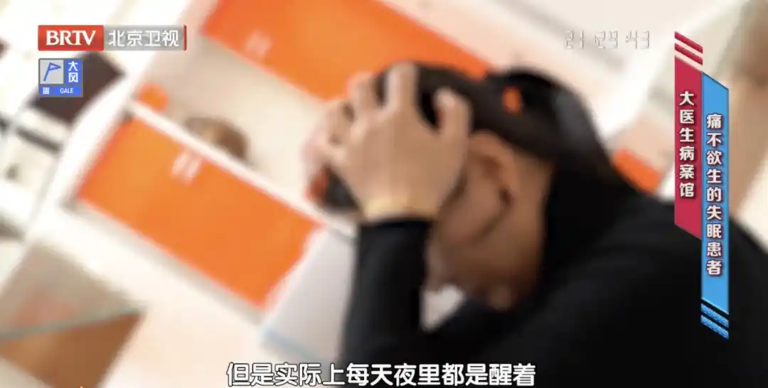 Array还在把熬夜当“续命”？研究显示睡眠不足6小时更易患癌！