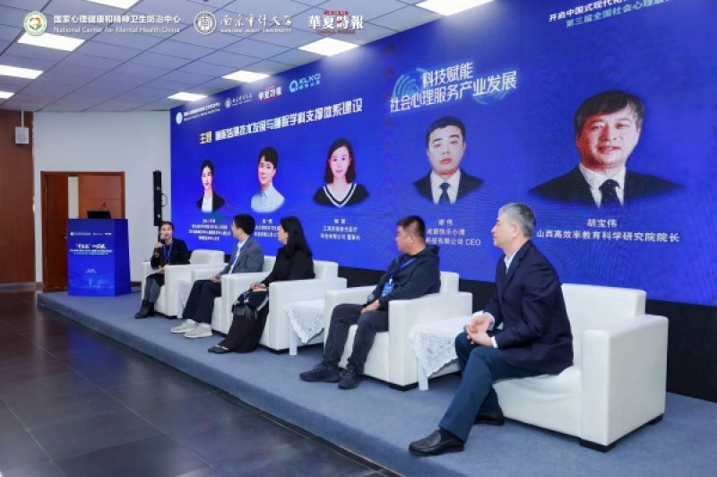 Array聚焦睡眠监测与数据安全 圆桌共探睡眠健康发展新路径｜第三届社心服务大会