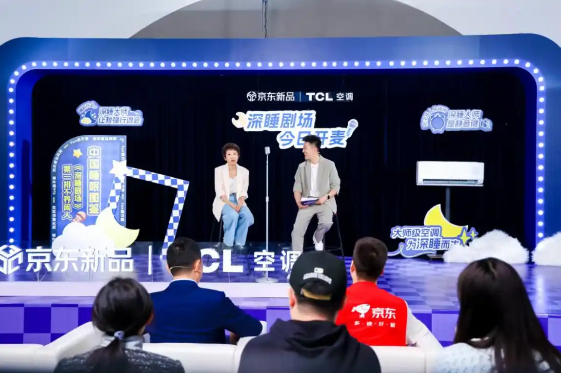 Array请一亿中国人睡个好觉！新一代AI舒适睡眠空调TCL深睡大师重磅首发