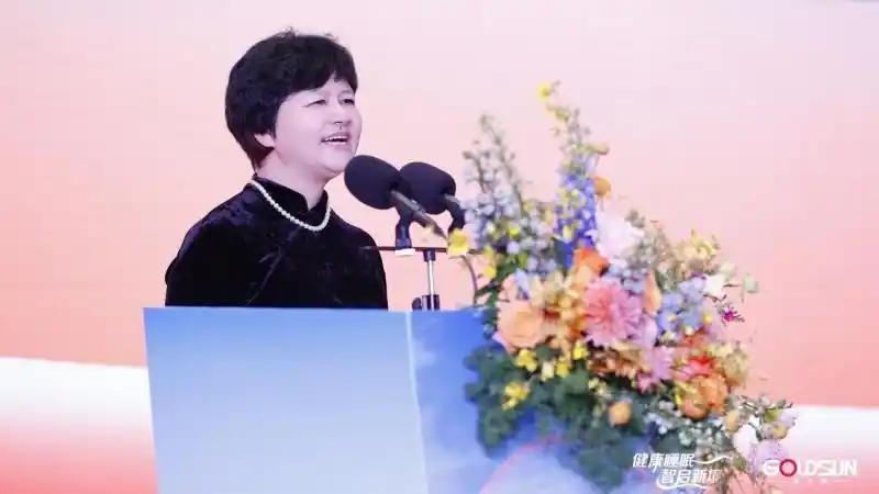 Array中家纺会长朱晓红：睡眠健康纳入“健康中国2030”，家纺产业肩负助眠新使命