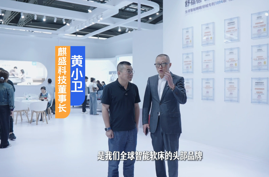 舒福德｜不止于智能  更是健康管理