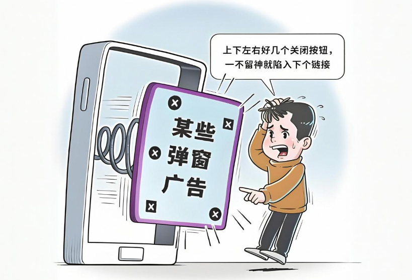 Array手机轻轻一晃，我们就被“流放”：被广告绑架的数字日常