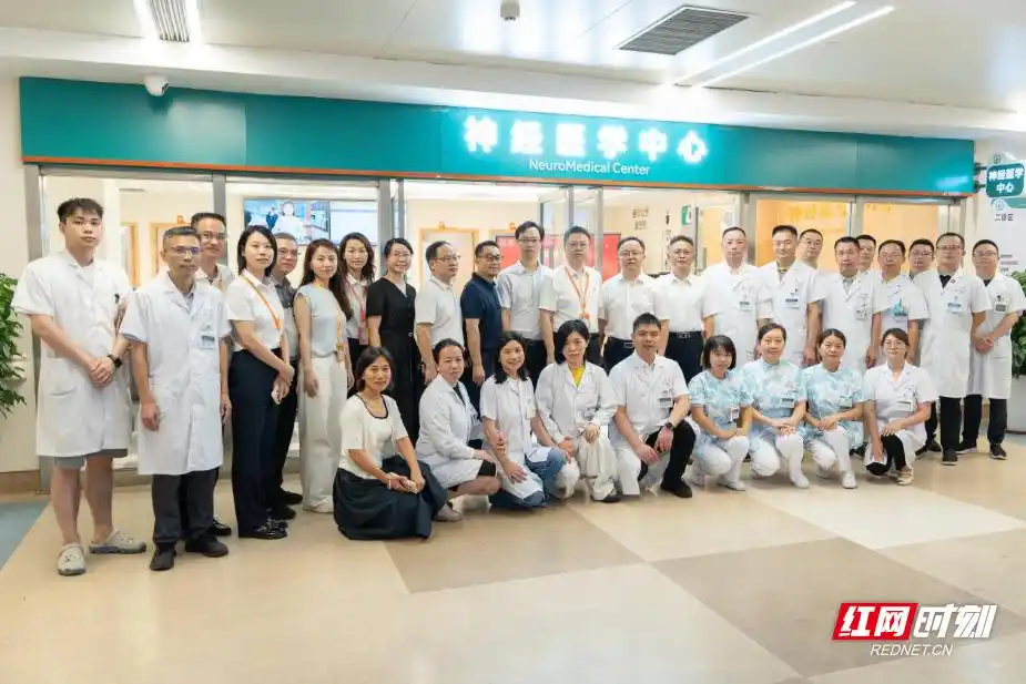 Array看病不再“内外分家”！南华大学附属第二医院神经医学中心一站式门诊专区全新启航
